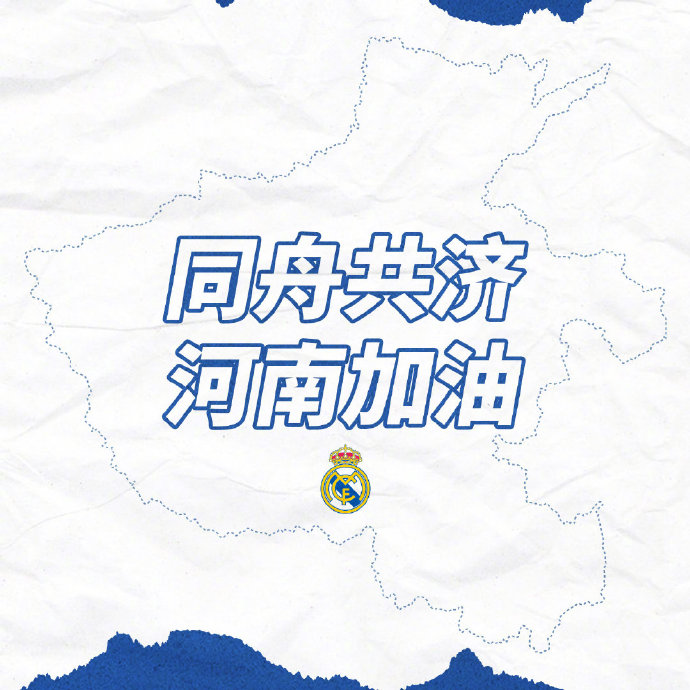 河南加油